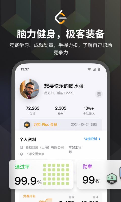 力扣leetcode题库app手机赚钱软件截图3