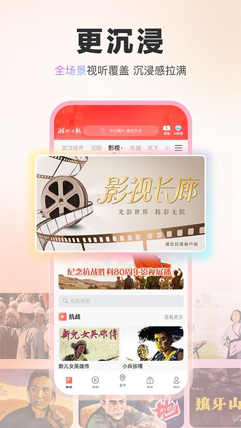 湖北日报app手机赚钱软件截图5