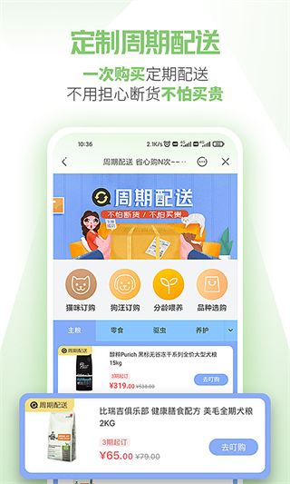 E宠app手机赚钱软件截图5