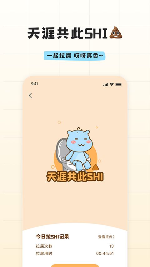 幸识app手机赚钱软件截图1