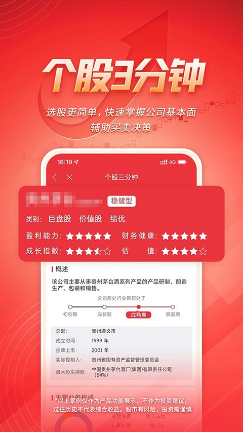湘财智盈app手机赚钱软件截图3