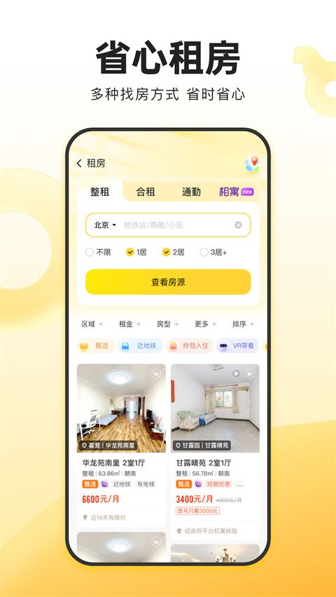 我爱我家app手机赚钱软件截图5