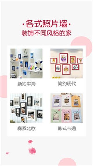 唯美相册app手机赚钱软件截图1