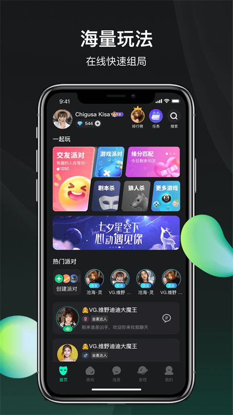 谁是凶手App手机赚钱软件截图4