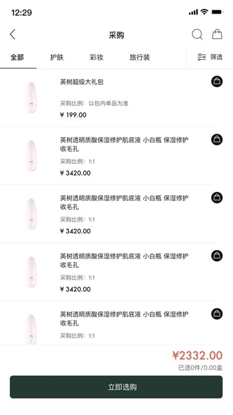 英树管家App手机赚钱软件截图1