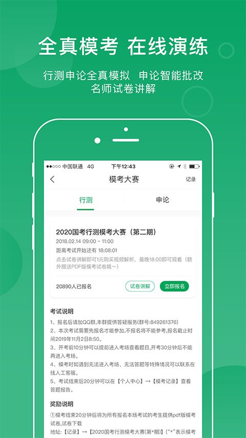 小麦在线APP手机赚钱软件截图1