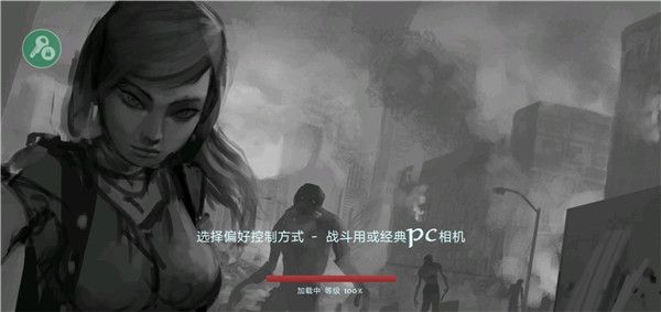 职业僵尸猎手2.5中文版(Occupation2.5)手机赚钱软件截图2
