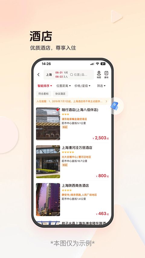 恒顺商旅app手机赚钱软件截图1