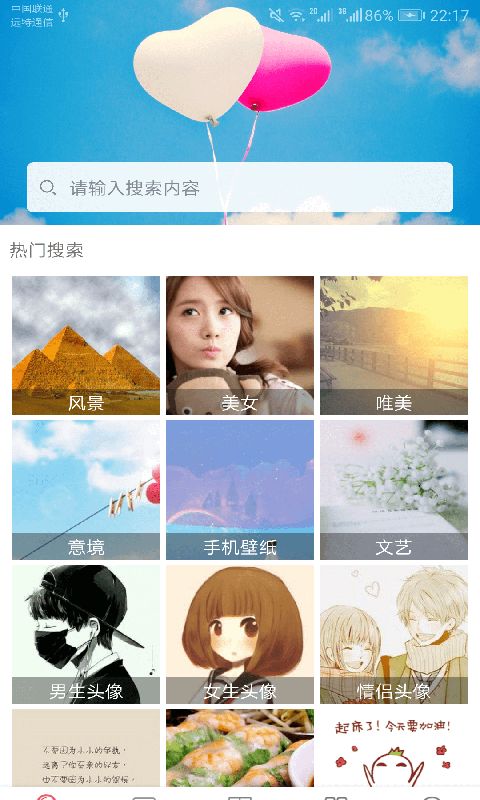 图片大全搜图神器最新版手机赚钱软件截图1