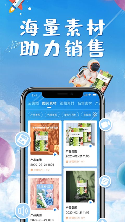 唯蜜星球最新版手机赚钱软件截图2
