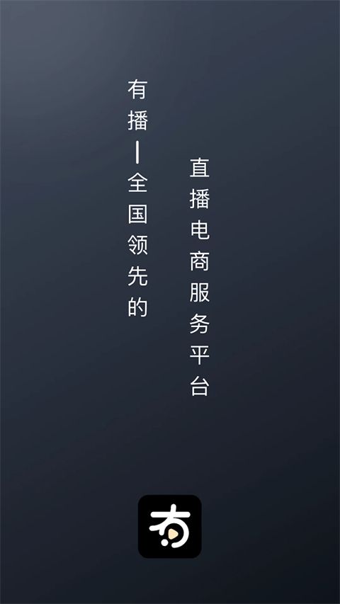 有播app手机赚钱软件截图2