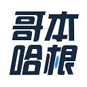 哥本哈根减肥app手机赚钱软件