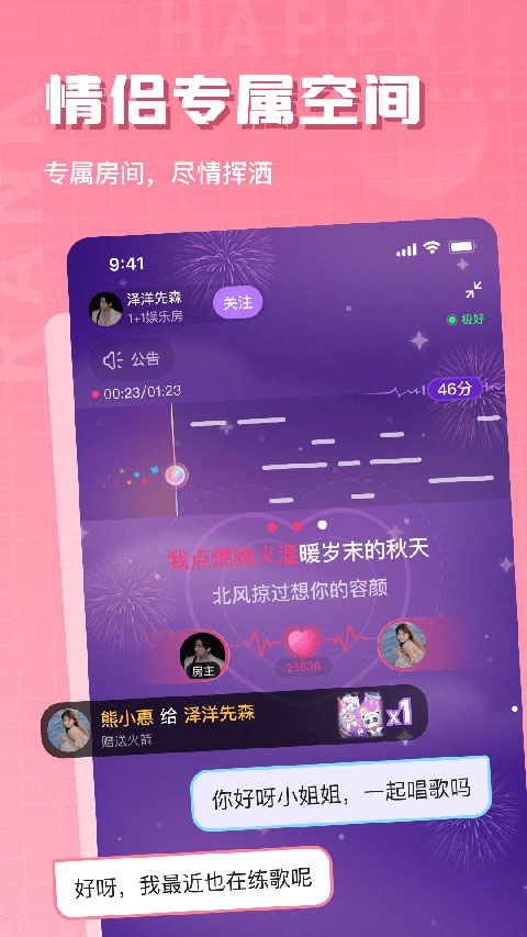 欢乐斗歌app手机赚钱软件截图5