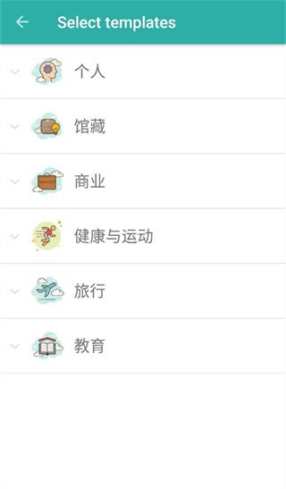 Memento database中文版手机赚钱软件截图5