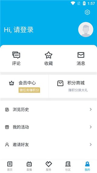 掌上永康app官方版手机赚钱软件截图5