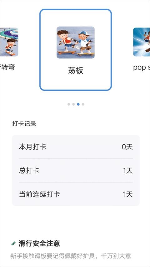 滑行无界APP官方版手机赚钱软件截图4