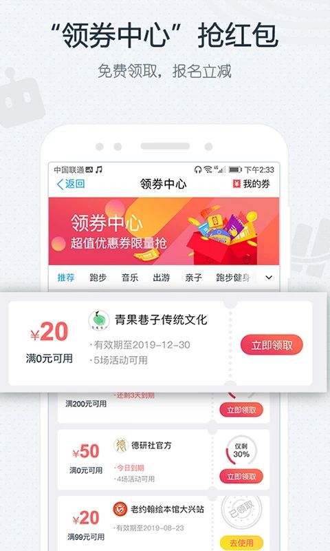 互动吧App手机赚钱软件截图4
