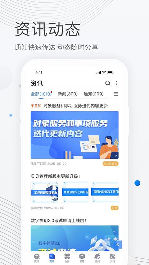 贝贝管理app手机赚钱软件截图1