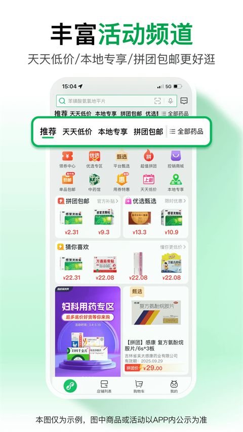 药帮忙app手机赚钱软件截图3
