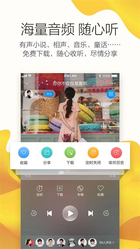 叮咚fm电台app手机赚钱软件截图3