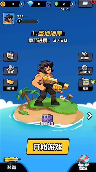 热血枪手手机赚钱软件截图2