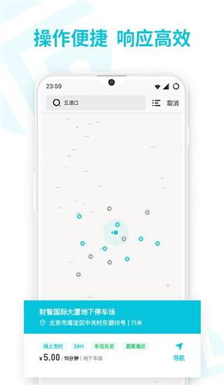 停简单app手机赚钱软件截图5