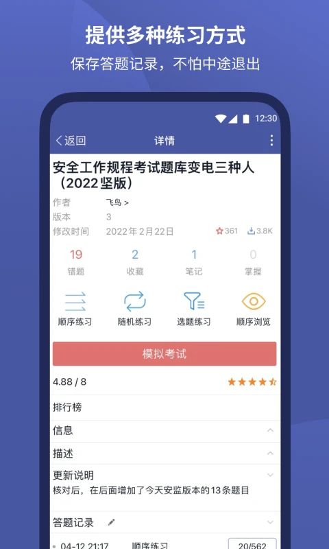 磨题帮app手机赚钱软件截图5