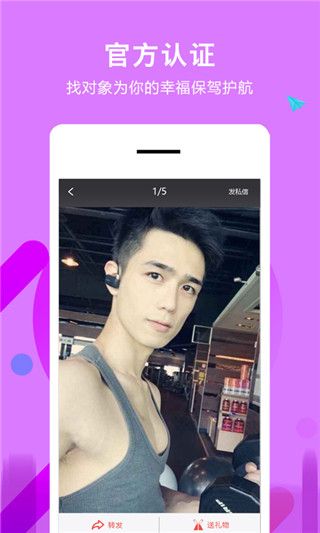 E找对象app官方正版手机赚钱软件截图2