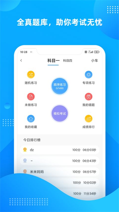 学车不学员版app手机赚钱软件截图1