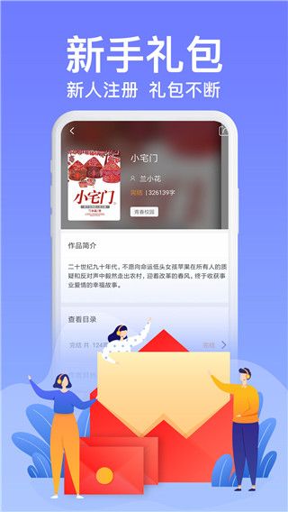 飞梦免费小说app手机赚钱软件截图1