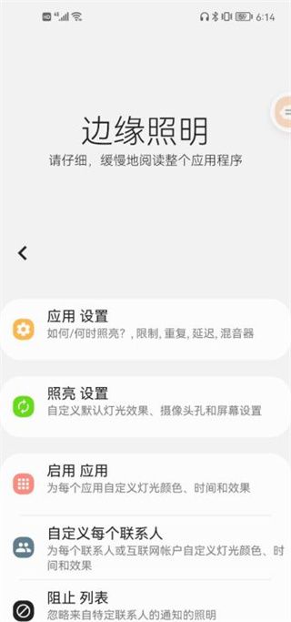 Always On Edge正版手机赚钱软件截图2