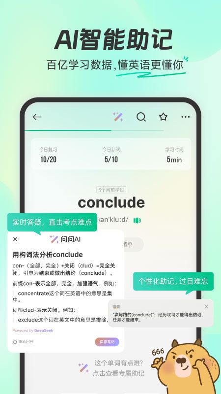 扇贝单词app手机赚钱软件截图3