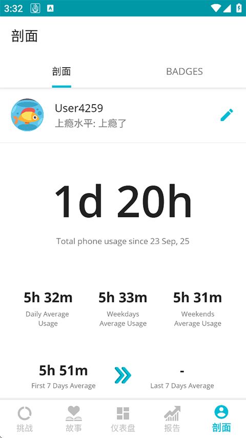 YourHour中文版手机赚钱软件截图2