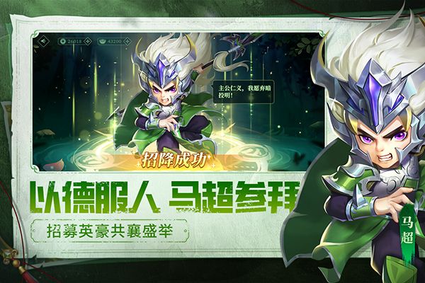 天天三国手游手机赚钱软件截图5