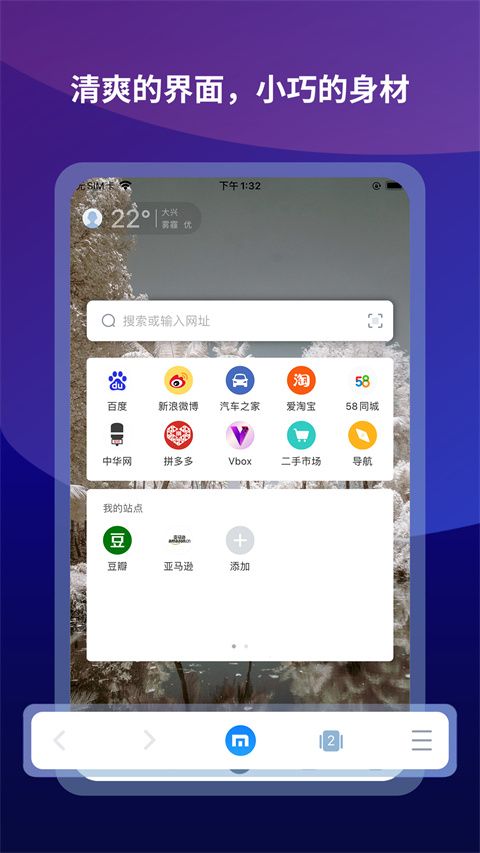 maxthon浏览器手机版手机赚钱软件截图1