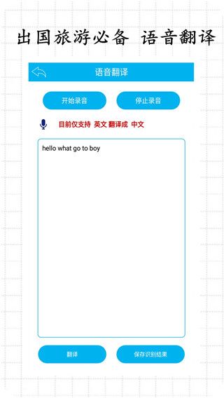 拍照翻译王官方版手机赚钱软件截图3