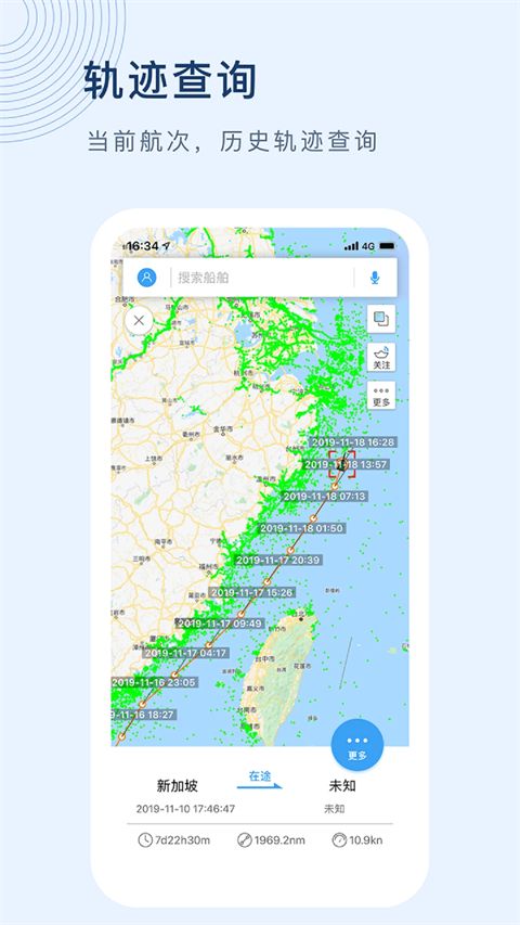 船讯网App手机赚钱软件截图4