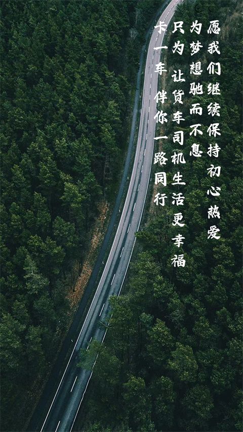 卡一车车主版官方版手机赚钱软件截图3