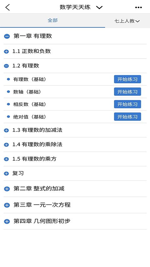 众享教育App手机赚钱软件截图2