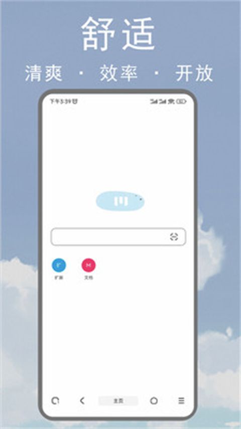 M浏览器官方手机版手机赚钱软件截图1