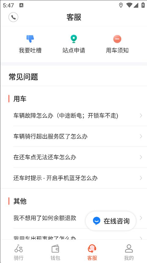 拜米出行app手机赚钱软件截图2