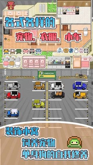 五魁首我的留学生活游戏手机赚钱软件截图4