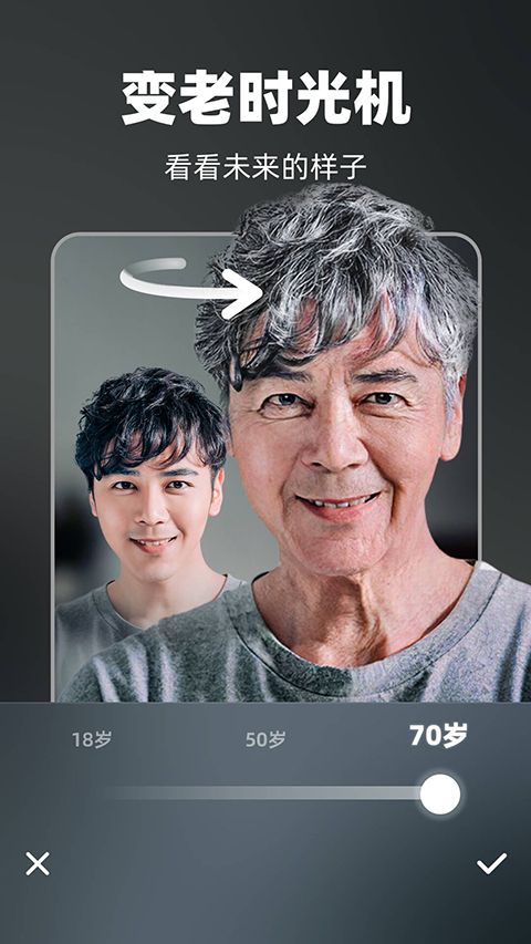 奇妙P图app手机赚钱软件截图4