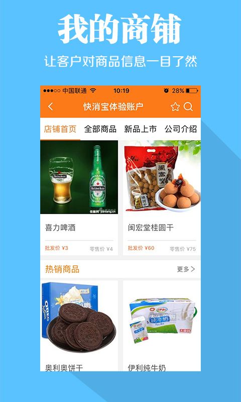 快消宝app手机赚钱软件截图4