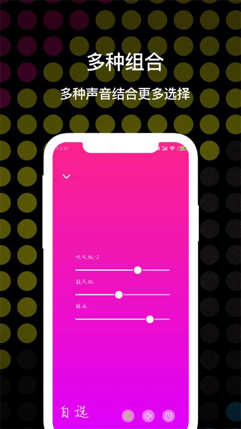睡眠白噪音app手机赚钱软件截图3