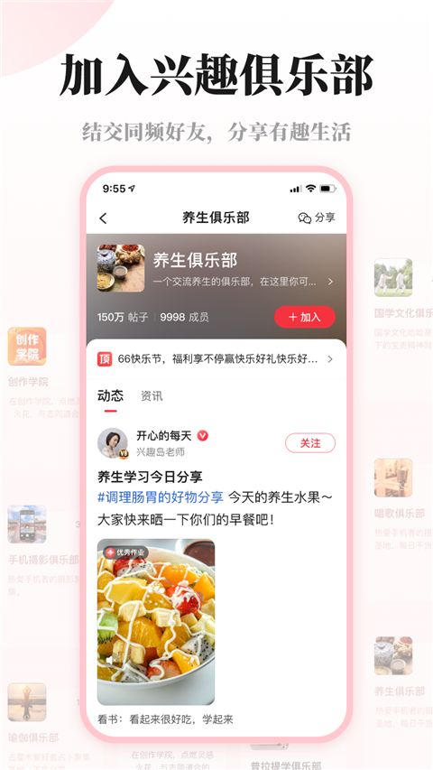 兴趣岛app手机赚钱软件截图3