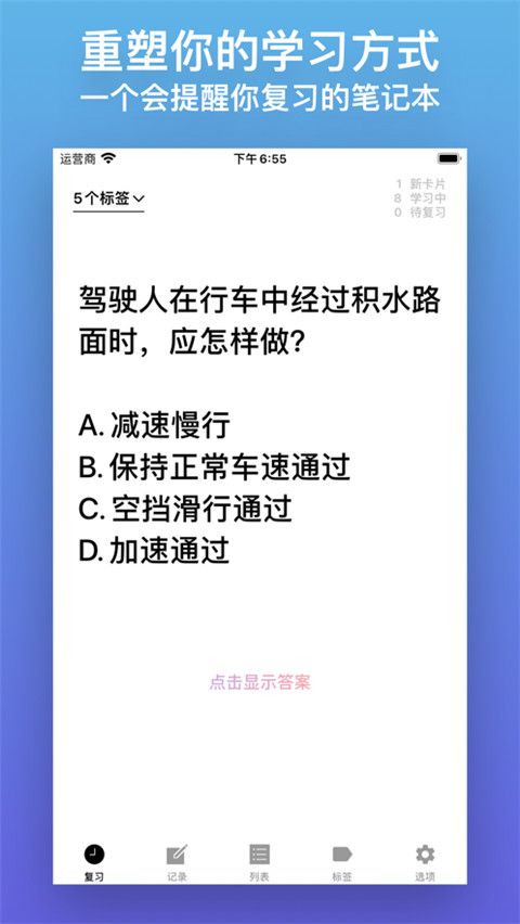 Anki备忘录苹果版手机赚钱软件截图4