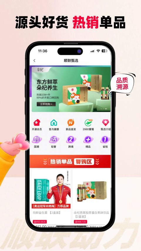 顺联动力商城app手机赚钱软件截图4