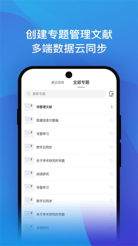 知网研学app手机赚钱软件截图2