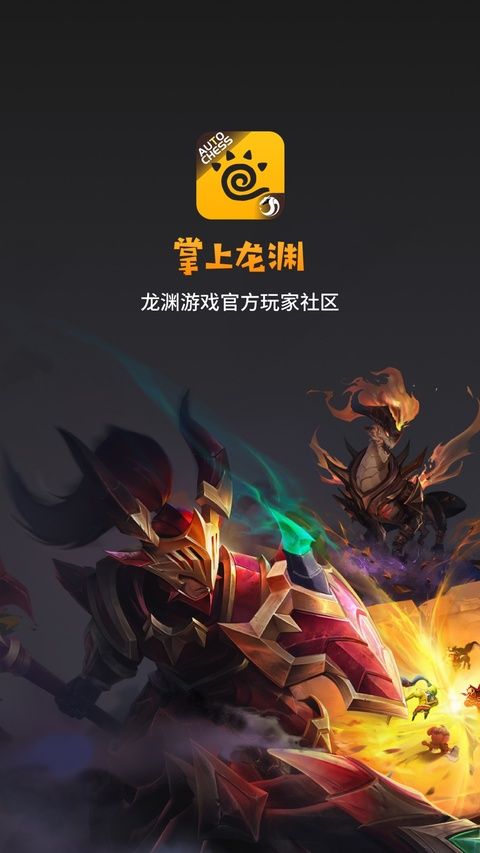 掌上龙渊ios版手机赚钱软件截图1
